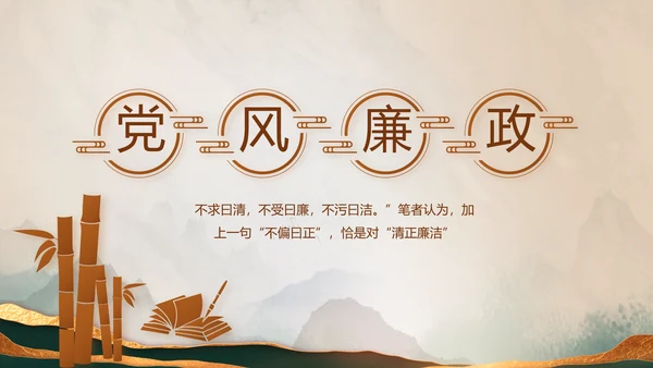 学党史悟党魂党史学习教育动态PPT