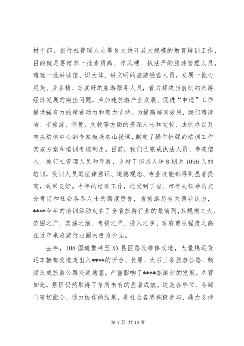 区委新春座谈会讲话.docx