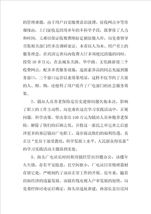 在汽运公司2022年一季度经济运行分析会议上的讲话5篇