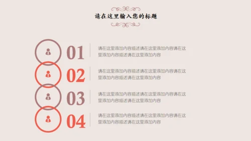 温馨父亲节感恩父爱主题班会通用PPT模板