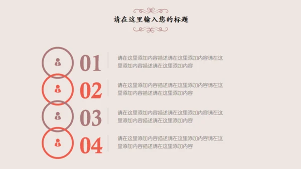 温馨父亲节感恩父爱主题班会通用PPT模板