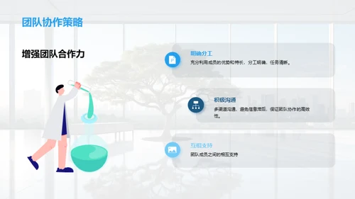 新岗位适应攻略