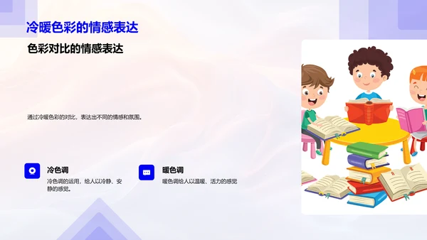 小学美术基础教学