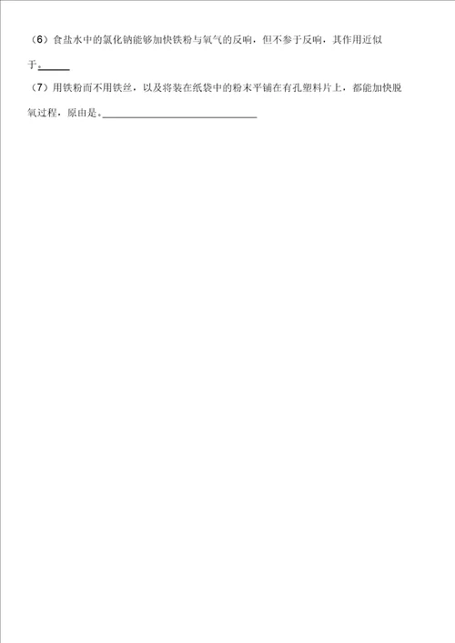中考化学重难点试题补充题库实验探究题
