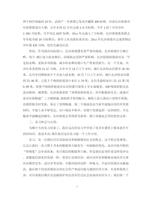 精编之国贸专业实习鉴定表自我鉴定范文.docx