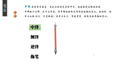 中国画的笔墨情趣21世纪