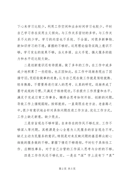 学校校长书记党性分析材料：守纪律讲规矩,践行社会主义核心价值观——校长党性分析材料 (5).docx