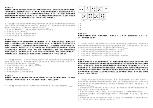 2022年10月河北省衡水市体育局所属单位选聘1名工作人员5203笔试试题回忆版附答案详解