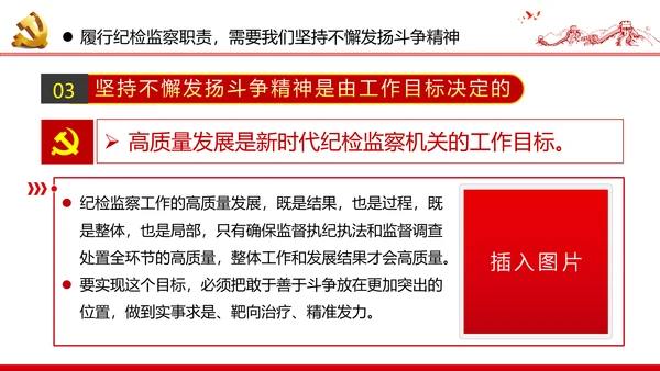 纪念中国人民志愿军抗美援朝70周年微党课