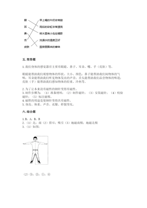 教科版小学科学二年级下册期末测试卷【突破训练】.docx