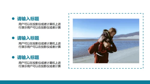关爱老人感恩父亲节通用PPT模板