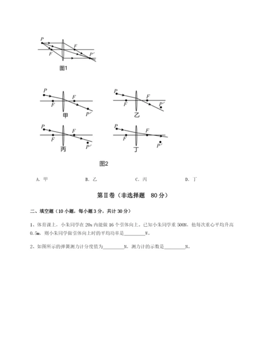 南京市第一中学物理八年级下册期末考试专项练习试卷（含答案详解）.docx