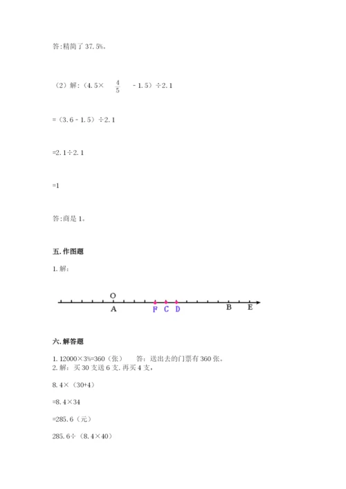 六年级下册数学期末测试卷及参考答案【综合题】.docx