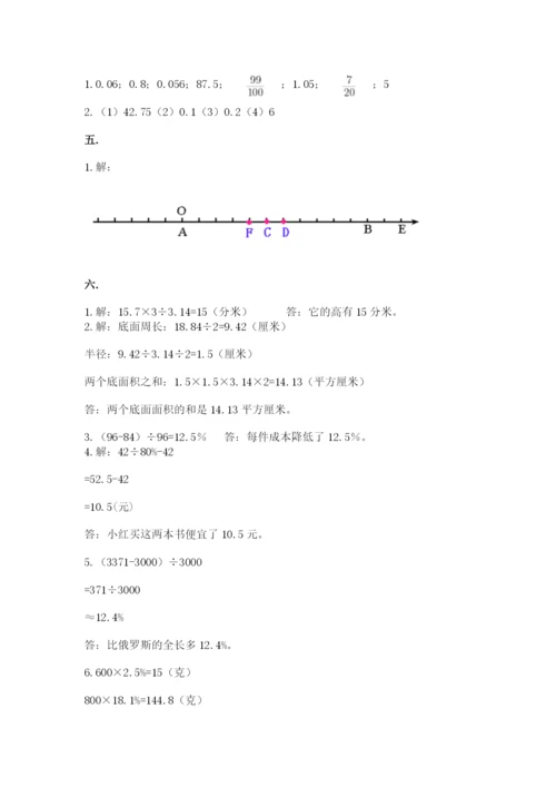 浙江省宁波市小升初数学试卷及答案（名校卷）.docx