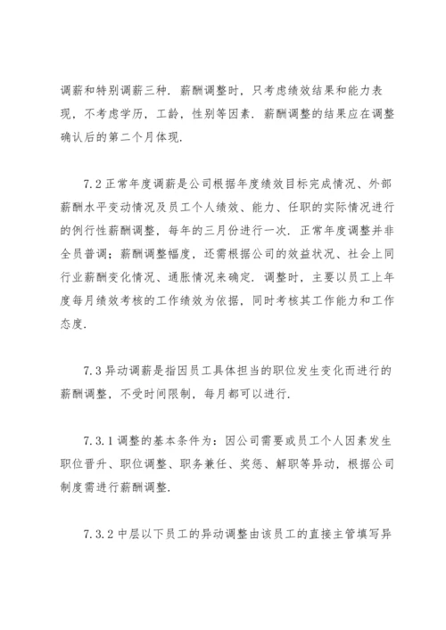 公司监理管理制度.docx