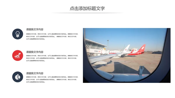 航天航空运输货物运输物流公司述职报告PPT模板