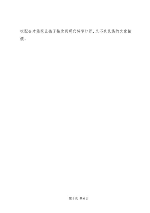 学校布局调整对民族文化的影响.docx