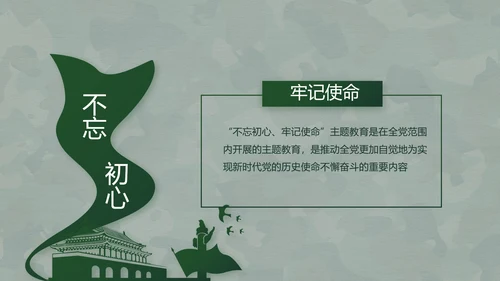 致敬八一建军节部队军事动态PPT