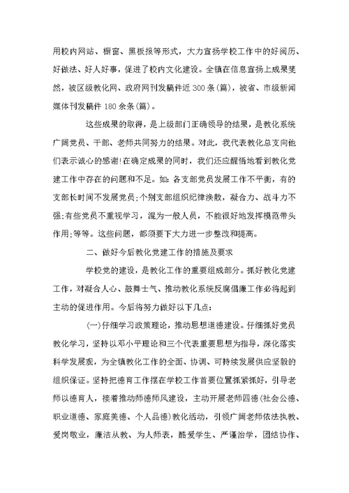 学校书记七一建党节讲话稿