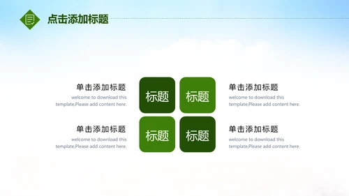 唱响青春放飞梦想时尚创业音乐比赛PPT