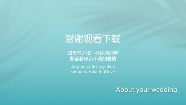 蓝色唯美爱情婚礼纪念册电子相册动态PPT模板