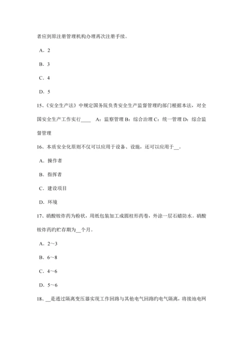 2023年辽宁省安全工程师安全生产施工现场周边环境及地下设施情况交底项目考试试卷.docx