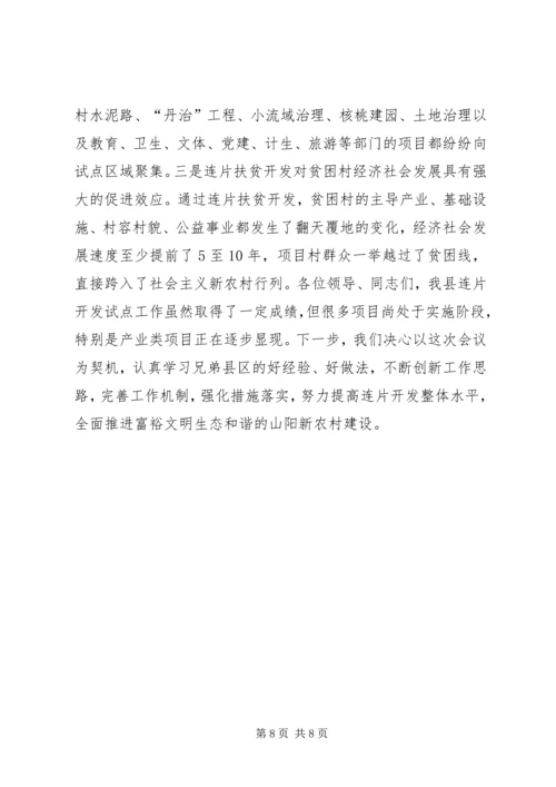 全省扶贫工作会议经验材料之二十二.docx