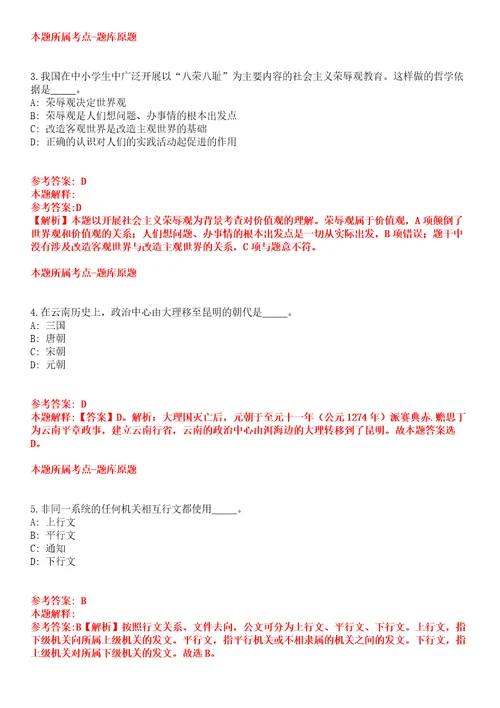 2022年03月2022广西壮族自治区特种设备检验研究院公开招聘编外人员74人全真模拟卷