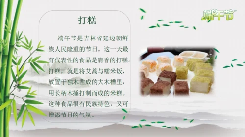 端午节主题班会课件通用PPT模板