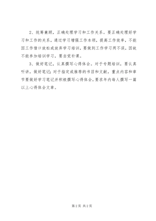 乡镇老干部局年度干部培训计划.docx