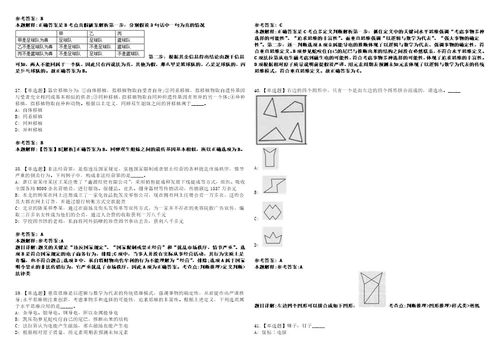 2022年09月安徽省含山县机关单位公开选调10名公务员上岸题库1000题附带答案详解