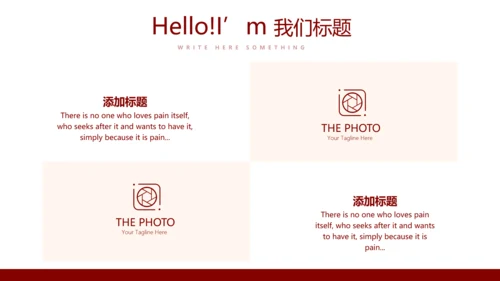 红色不忘初心砥砺前行党政通用PPT动态模板