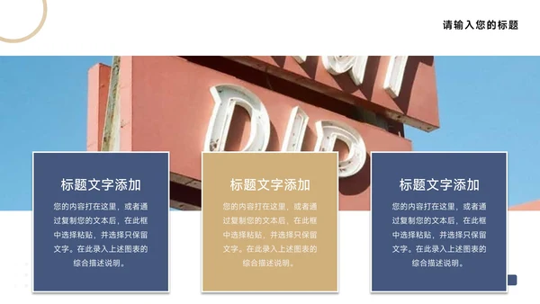 蓝金高级前沿企业介绍手册PPT模板