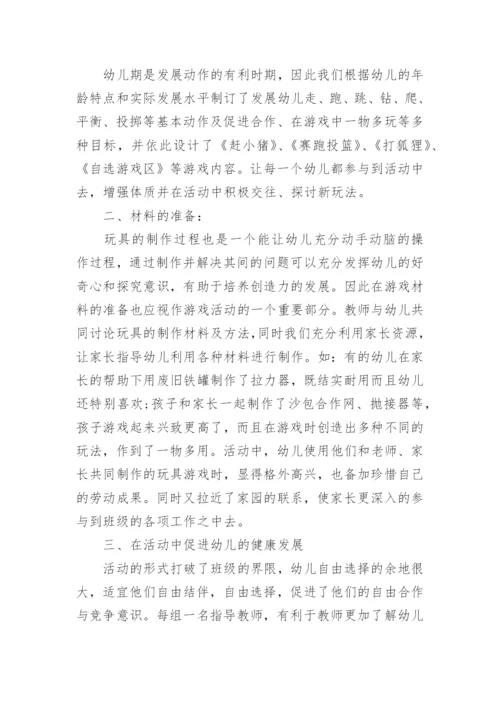 体育教研活动总结_3.docx