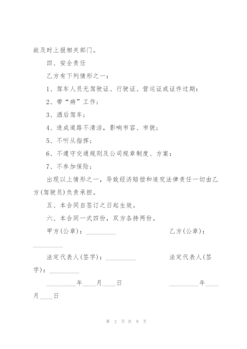 简单的建筑材料运输合同范本.docx