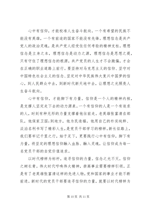 学习张富清先进事迹心得感想四篇.docx