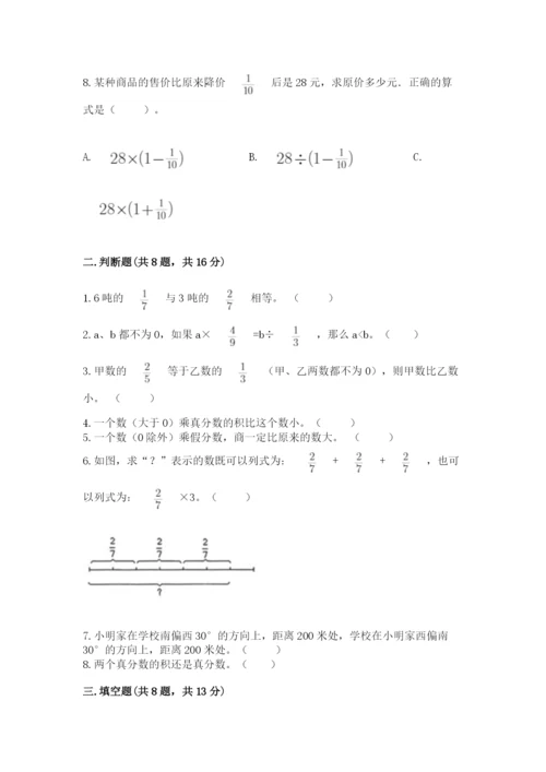 人教版六年级上册数学期中考试试卷完整参考答案.docx