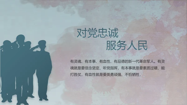 八一军事部队文化动态PPT