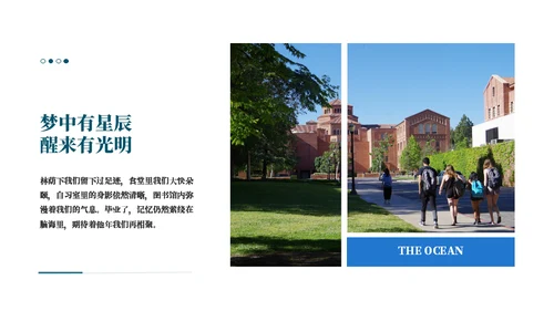 致青春毕业季纪念册通用PPT模板