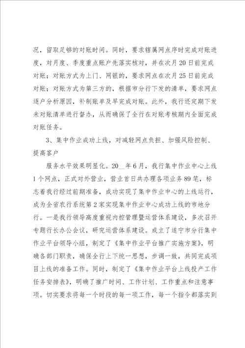 运营主管工作总结