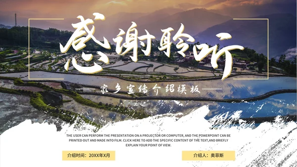实景简约我的家乡云南宣传介绍模板PPT模板