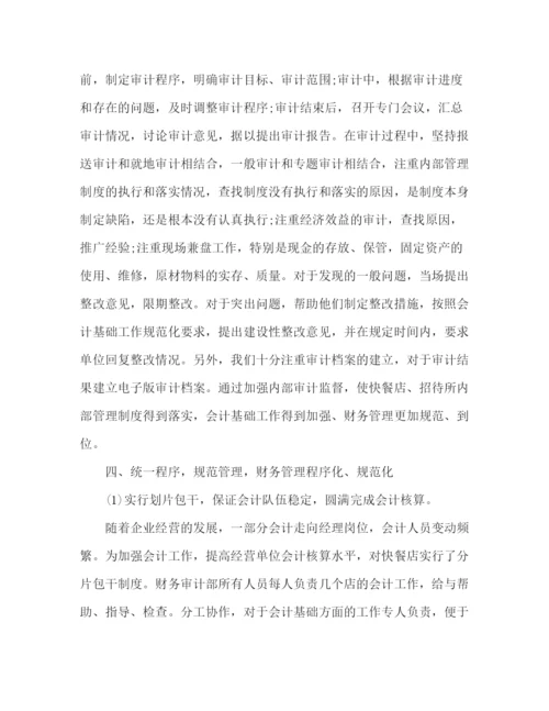 精编之财务工作总结ppt模板财务部门工作总结.docx