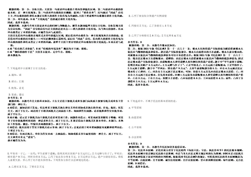 2023年01月2023年天津医科大学眼科医院招考聘用博士等人员全考点参考题库含答案详解