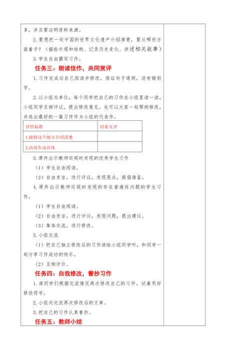 2022-2023学年部编版语文五年级下册第七单元教学计划教案