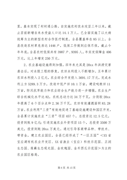 全面推进社会主义新农村建设.docx