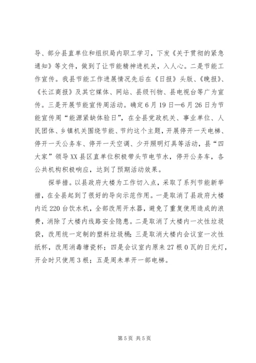 事务管理局半年度小结参考.docx