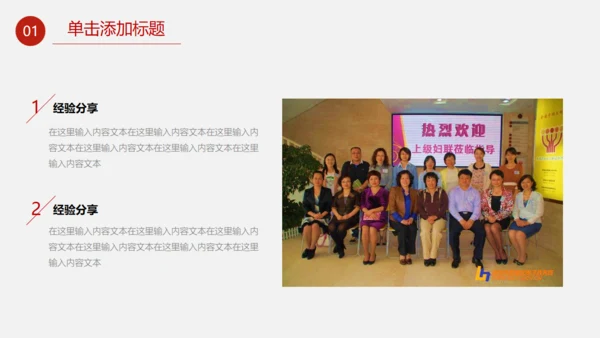 三八妇女节女王节营销策划通用PPT模板