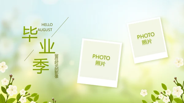 致青春毕业季青春毕业纪念册PPT动态模板
