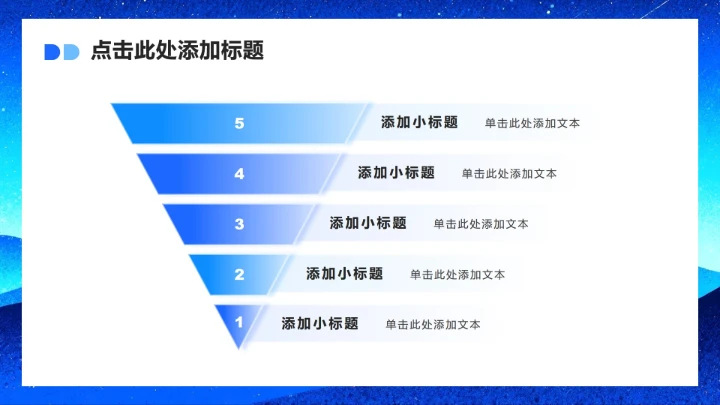 蓝色插画风大学生职业规划发展报告PPT模板