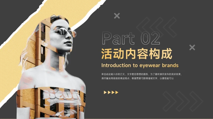 黑金个性剪影公司宣传策划PPT模板